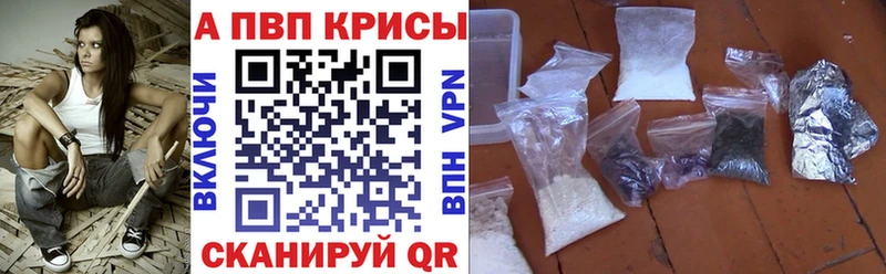 Alpha-PVP кристаллы  Благовещенск 