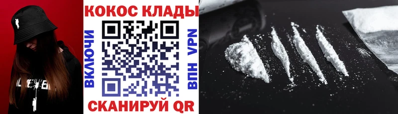 COCAIN Columbia  площадка какой сайт  Благовещенск 