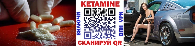 наркотики  блэк спрут как зайти  КЕТАМИН VHQ  Благовещенск 