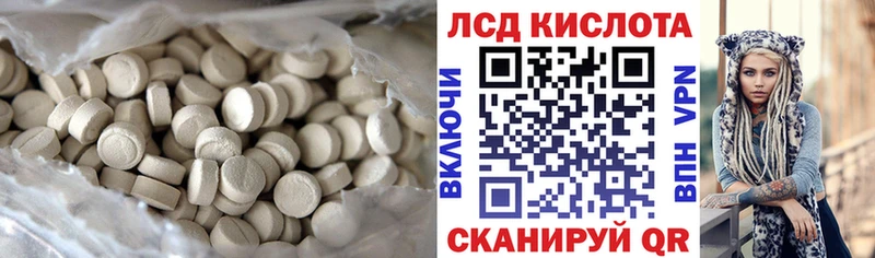 LSD-25 экстази ecstasy  купить закладку  Благовещенск 