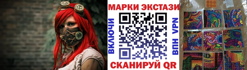 Марки 25I-NBOMe 1500мкг  Благовещенск 