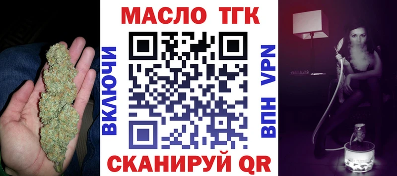 ТГК THC oil  Благовещенск 